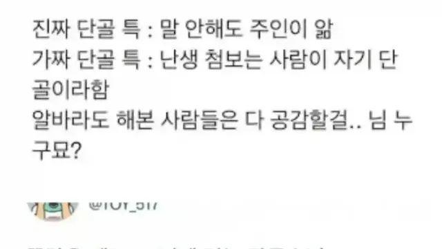 진짜 단골 손님과 가짜 단골 손님 특징.jpg