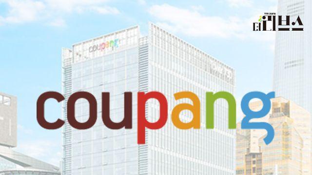 “전원 지급” 쿠팡, 개인정보 유출 보상안…3370만 계정에 5만원 씩