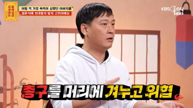 이수근, 어머니에 엽총 겨눈 父 사연에 “낳았다고 다 아버지 아냐” 일침 (물어보살)