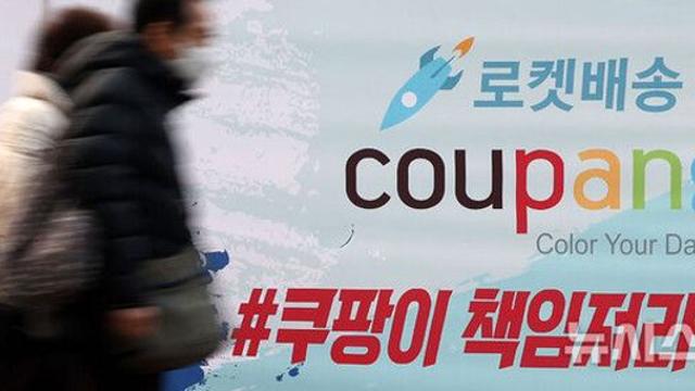 쿠팡 '역대 최대' 보상안에도 싸늘…