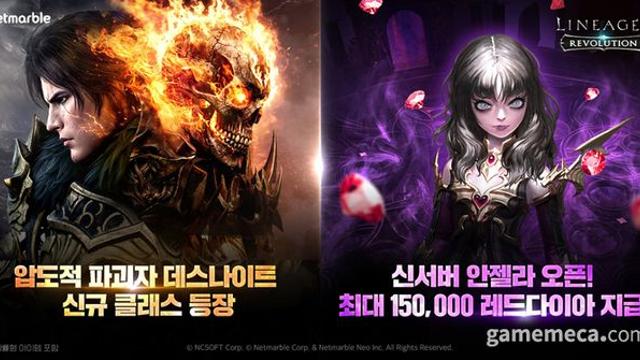 리니지2 레볼루션 9주년, 신규 클래스 '데스나이트' 등장