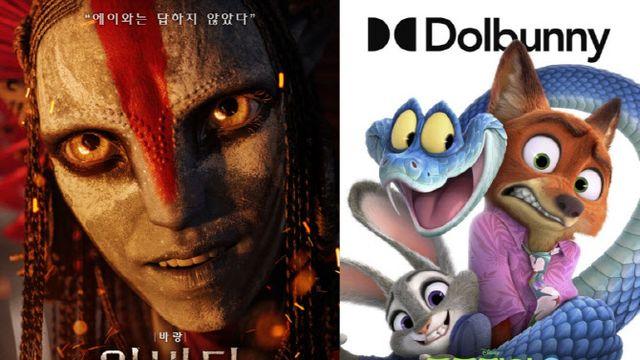 디즈니가 연말 장악...'아바타3'·'주토피아2' 합쳐 1100만 [스타in 포커스]