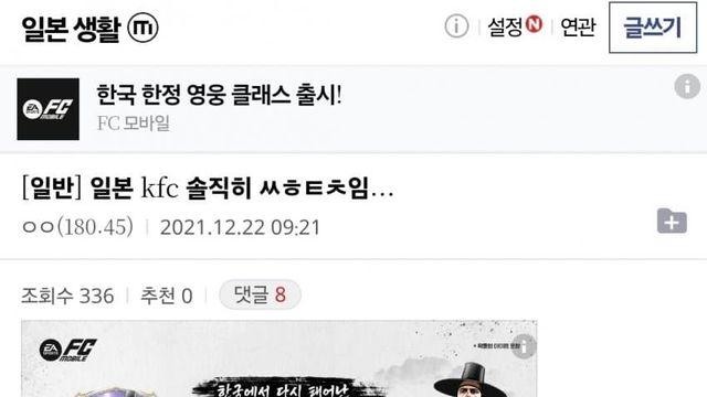 의외로 일본에서 존나 맛없는 것