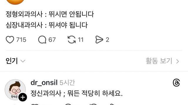 심장내과 vs 정형외과