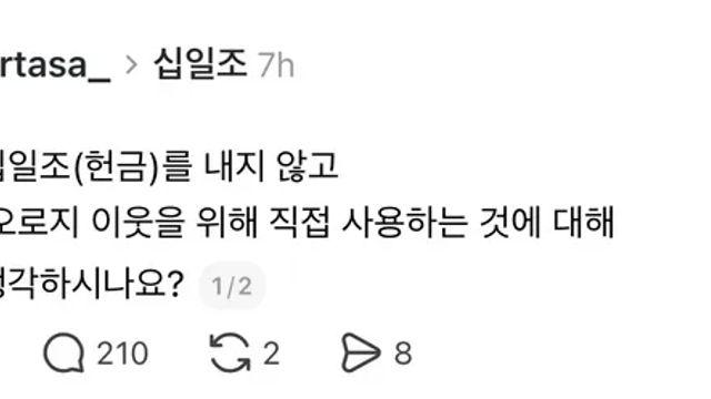 어질어질 교회 십일조 강권ㄷㄷ