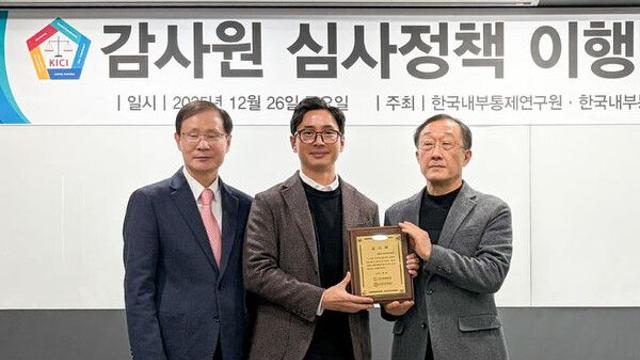 체육공단, 내부통제 감사패 수상…”전사적 내부통제 구축 노력 인정”