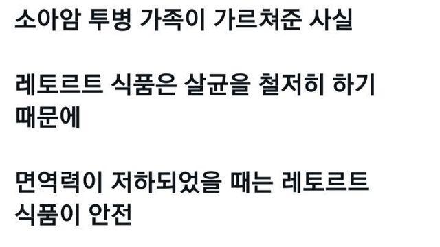 위염장염 걸렸을때는 편의점 캔죽을 먹는게 낫다