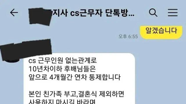 어느 업체의 연차 ㅎㄷㄷ