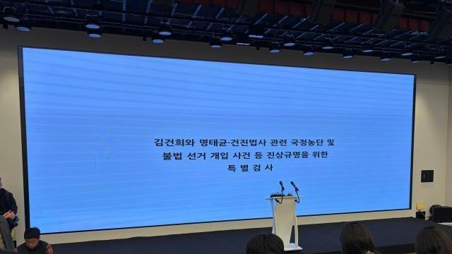 김건희 특검, 180일 수사 결과 발표…76명 기소·20명 구속