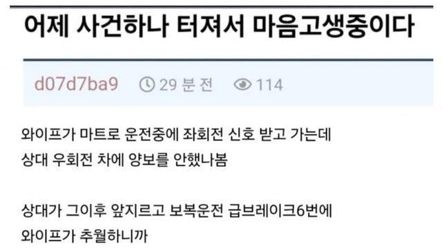 상대를 잘못 만난 난폭 운전자