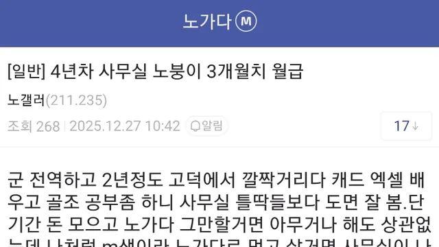 노가다로 먹고 사는게 보기보다 괜찮다는 디시인