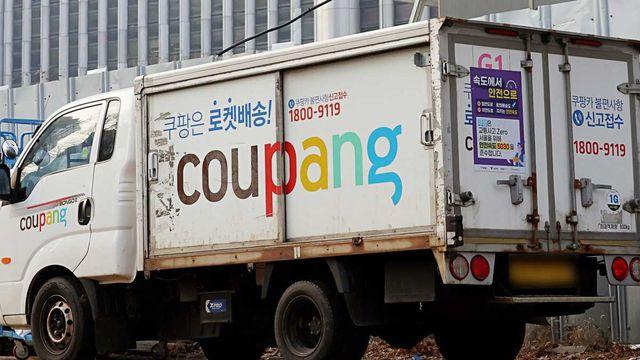 [속보] 쿠팡, 정보유출 1인당 5만원씩…1조6850억원 규모