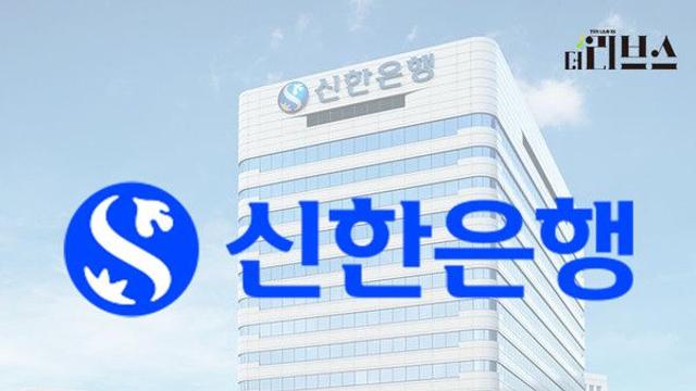 신한은행, 금융 취약계층 대출이자 초과분만큼 빚 줄여준다