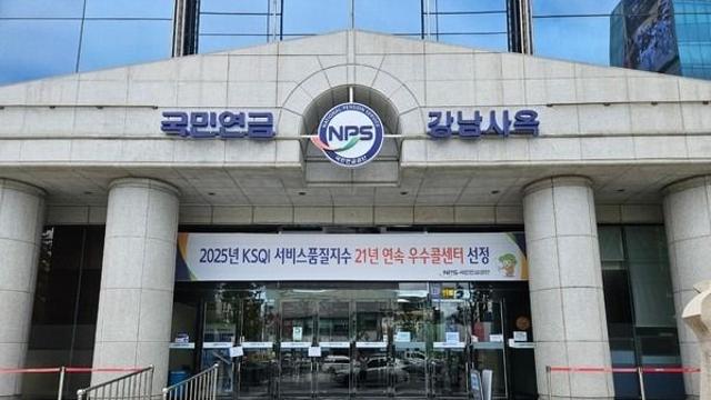 월급 309만원 직장인, 내년부터 연금보험료 7700원 인상