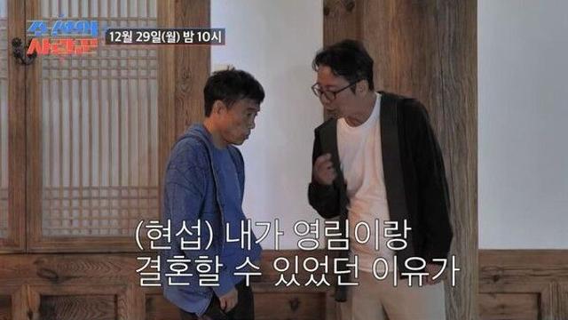 심현섭, '모솔 53세' 심권호 연애 코칭하다 분노 