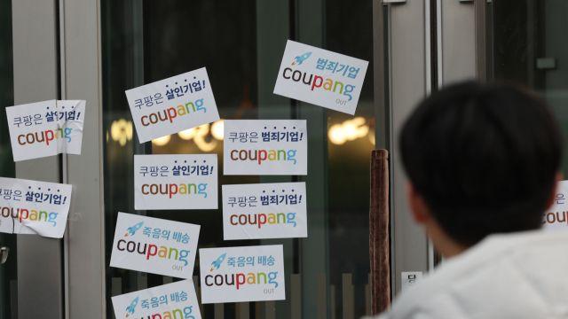 결국 등 돌린 소비자들…쿠팡 신용카드 매출액 30% 급감