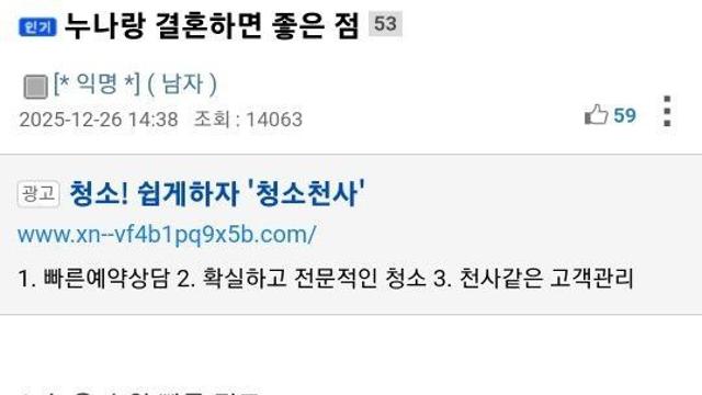 누나랑 결혼하면 좋은점