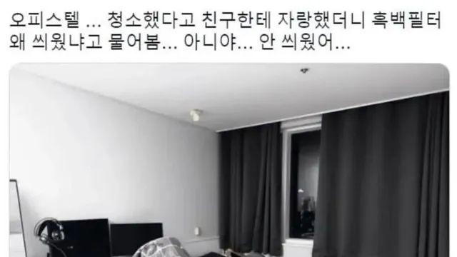 [스압] 오피스텔 사진 필터 논란.jpg,,