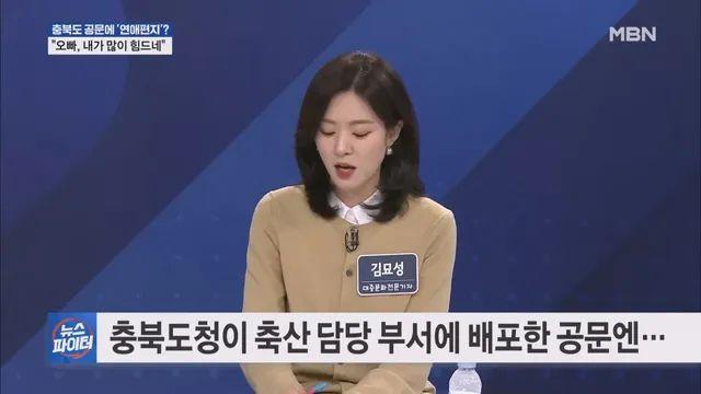 충북도 공문에 연애편지? 사실이였다
