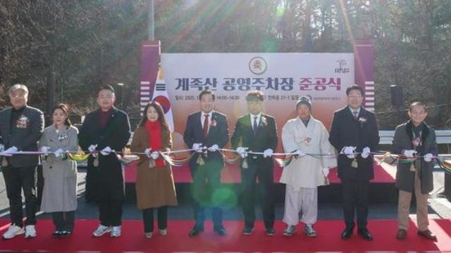 대전 대덕구, 계족산 임도 초입 공영주차장 조성 완료