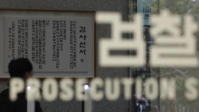 '일타강사' 현우진·조정식, 수능 관련 문항 부정거래로 기소