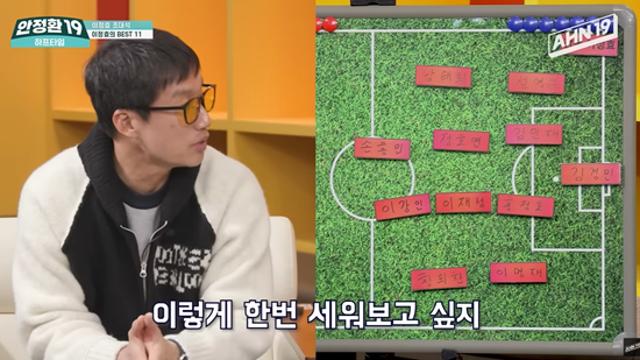 이정효 소신 발언! 