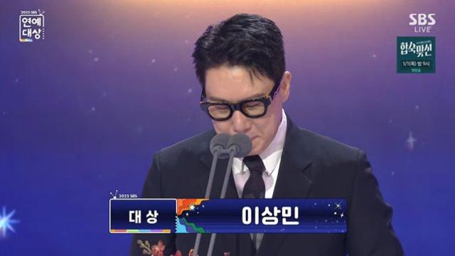 이상민, 지석진·서장훈 꺾고 대상 