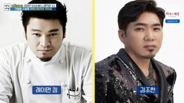 ‘레이먼 킴♥’ 김지우, 불륜설에 난감했다…“김조한과 너무 닮아” (아침마당)