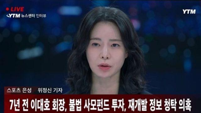“연예인과 불륜” 등 재벌 비리 터졌다…이정재♥임지연 해피엔딩 (얄미운 사랑)[TV종합]