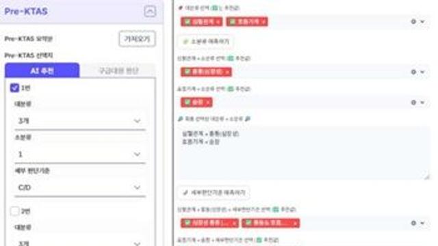 구급차-응급실 연계 AI 플랫폼 개발 “환자 골든타임 확보”