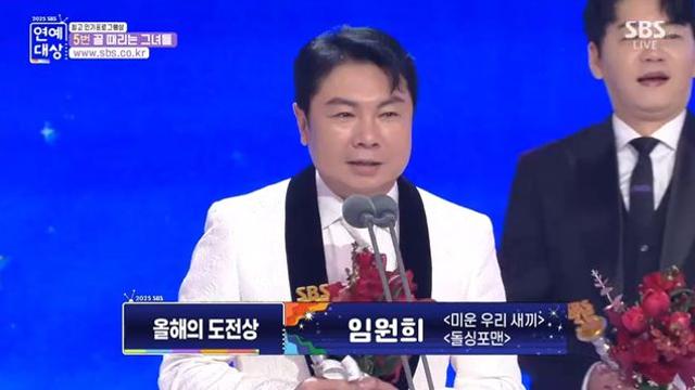 임원희, 종영 '돌싱포맨' 언급 