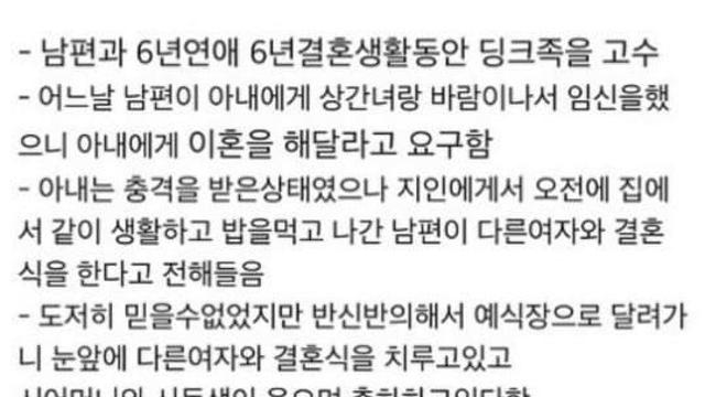 축의금 안아까운 결혼식 레전드