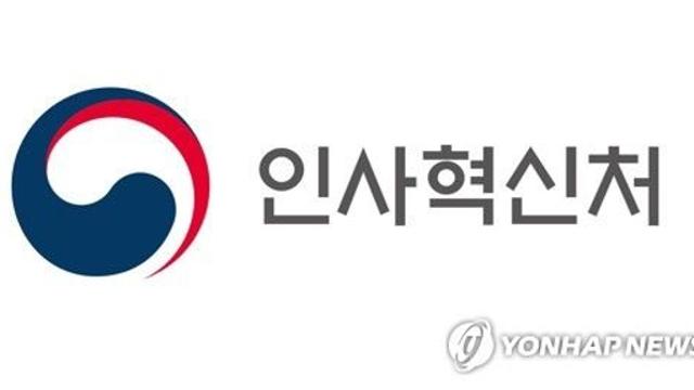 내년 9급 공무원 초임 年 3천428만원…공무원 보수 3.5% 인상