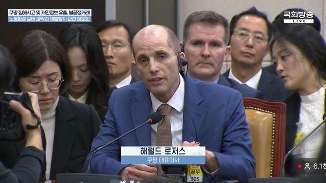 쿠팡 로저스 대표 