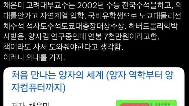안 도쿄대 수석 졸업 물리학자의 연봉