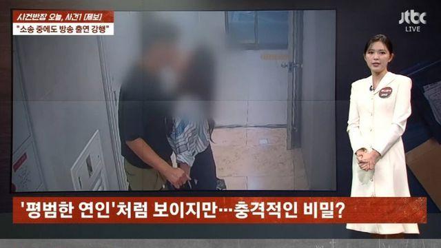 트로트 가수, 유부남과 엘베서 키스.상간 소송 피소 후 