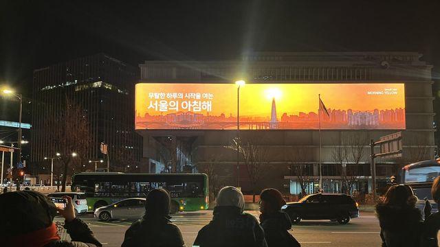 제야의 종으로 '붉은 말의 해' 시작…