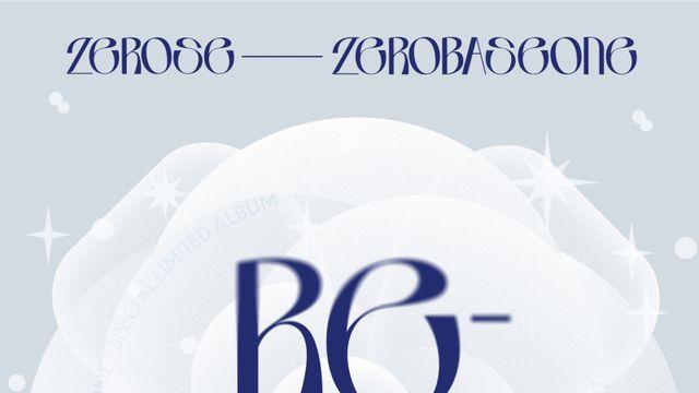 제로베이스원, 새해부터 깜짝 소식… 2월 2일 신보 발매