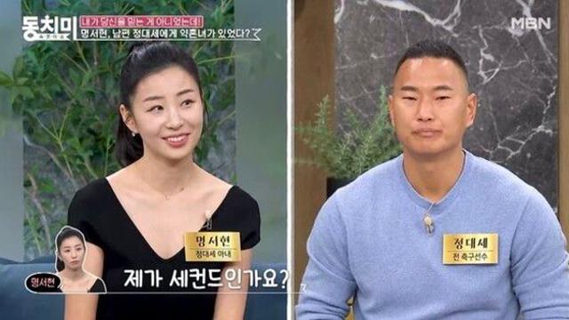 '인민 루니' 정대세, 日 예능서 