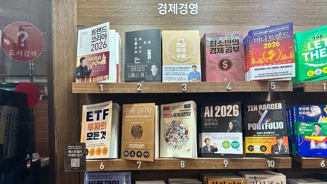 베스트셀러로 본 개미들의 관심사…병오년 3대 키워드 '환율·ETF·AI'