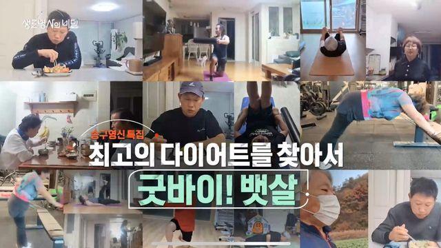 KBS1 생로병사의 비밀, '최고의 다이어트를 찾아서 – 굿바이! 뱃살' 편