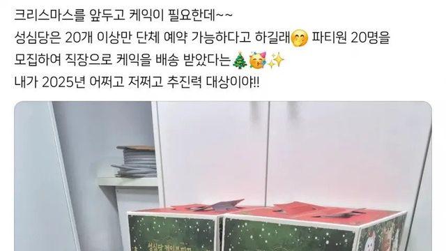 줄 안 서고 성심당 케이크 사는 법을 깨우친 사람