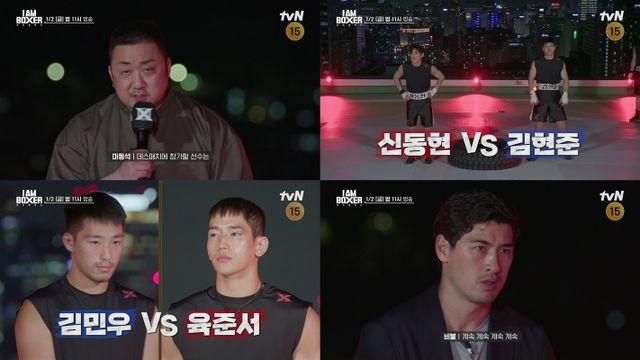 육준서vs김민우, 볼맛나는 맹수전 (아이엠복서)