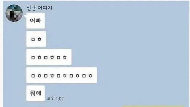 여사친과 대화하는 남사친 드립력