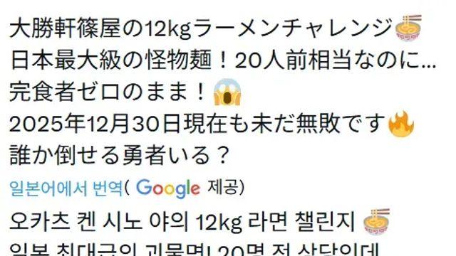 쯔양에겐 입가심 정도인 라멘 한 그릇.mp4,,