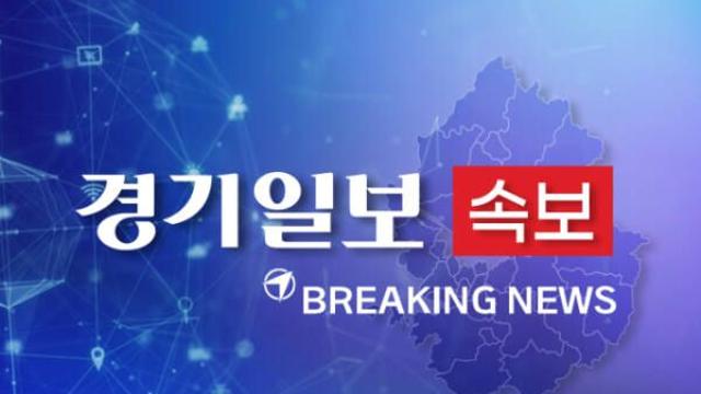 [속보] 수원 장안구 일부 지역 정전…