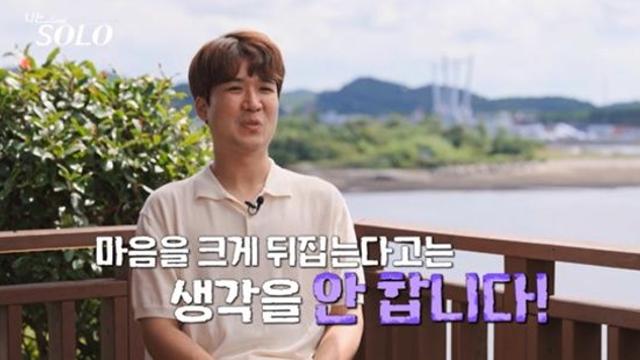 29기 광수 옥순에 돌직구 플러팅…