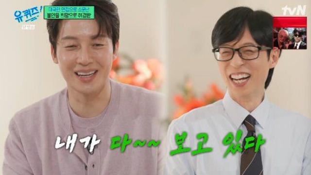 허경환, '유퀴즈' MC 면접 망했나...