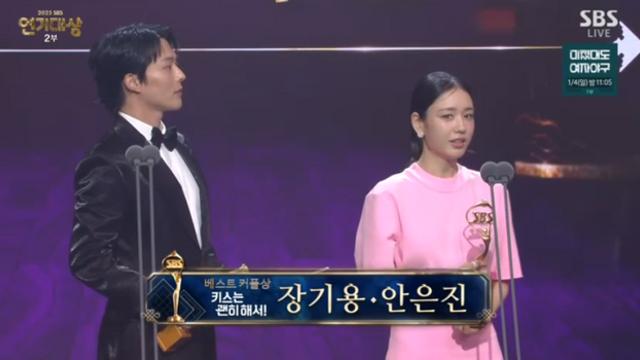 장기용♥안은진, ‘키스는 괜히 해서!’ 베스트 커플상… 키스 퍼포먼스 [2025 SBS 연기대상]
