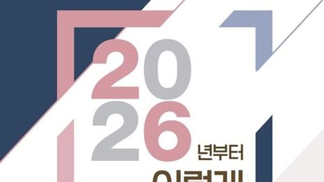 초등 저학년 예체능 학원비도 세액공제…새해에 또 달라지는 것은?